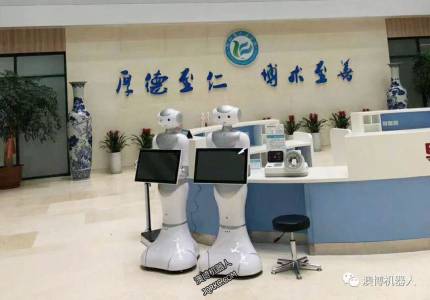 人工智能落地醫(yī)院！導(dǎo)診機(jī)器人佩佩上崗醫(yī)療中心